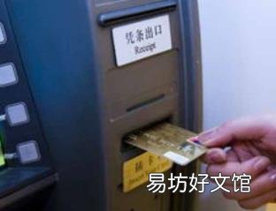 手机跨行转账多久到账 网银跨行转账多少时间到账