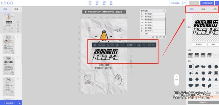 创客贴h5怎么制作 怎么制作h5