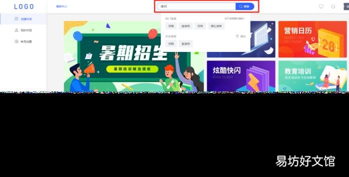 创客贴h5怎么制作 怎么制作h5