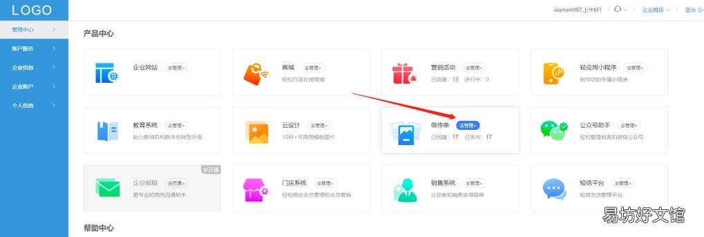 创客贴h5怎么制作 怎么制作h5