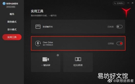 联想拯救者自带的杀毒软件 联想电脑管家怎么样
