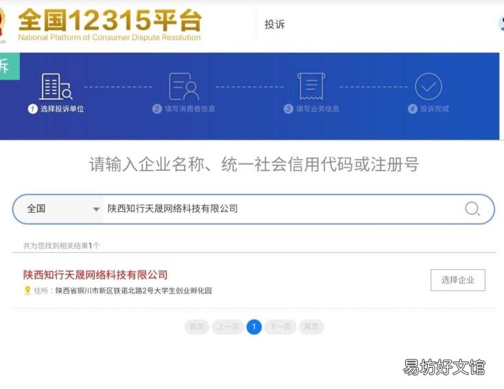 12315退款支招 网上买到假货怎么投诉
