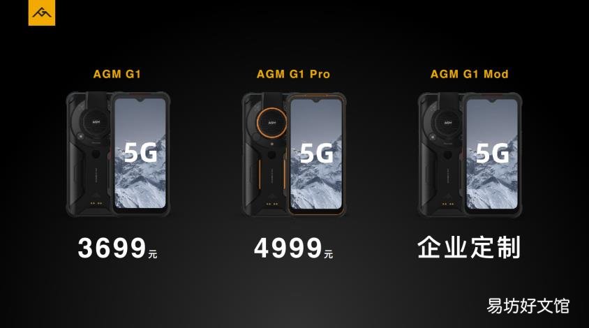 agmx3手机二手价格 agm手机怎么样