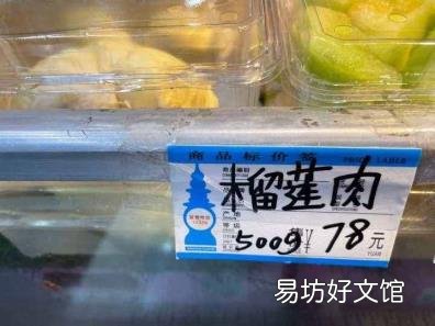 杭州榴莲多少钱一斤 一个榴莲多少钱