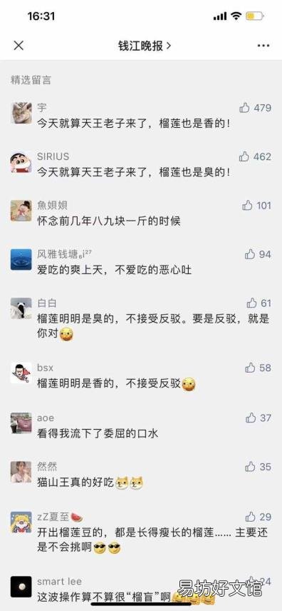 杭州榴莲多少钱一斤 一个榴莲多少钱