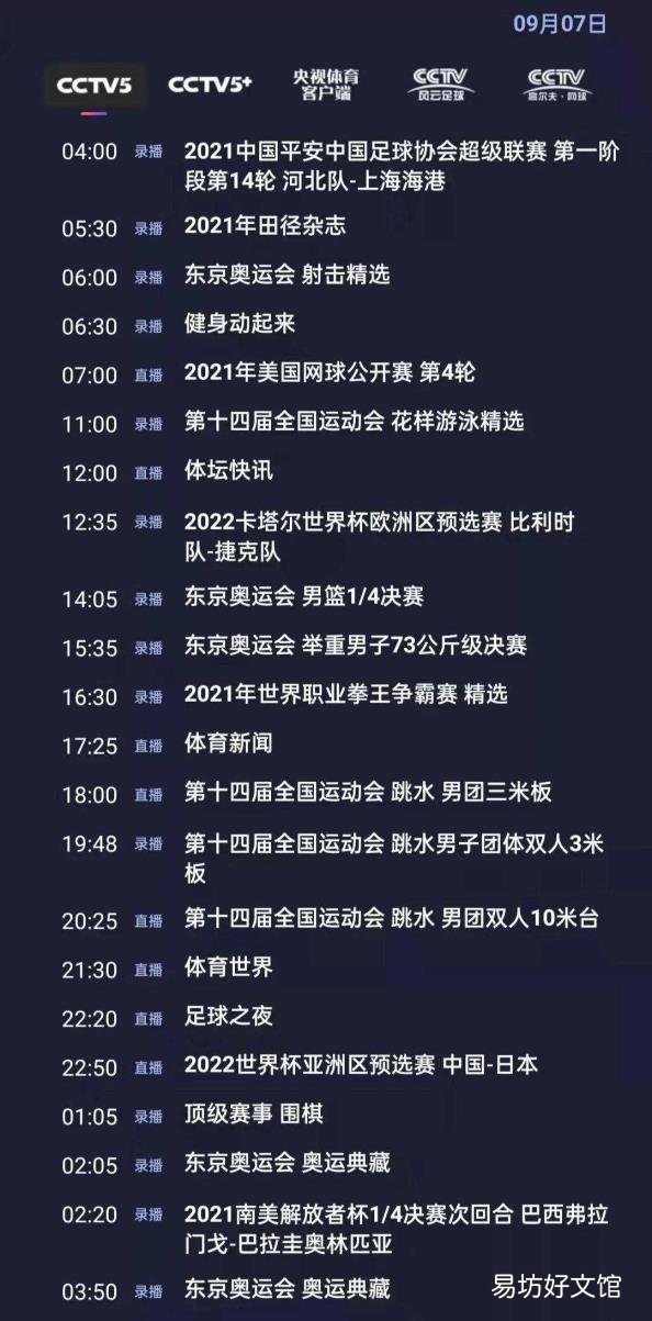 怎样看世界杯直播 哪里看世界杯直播