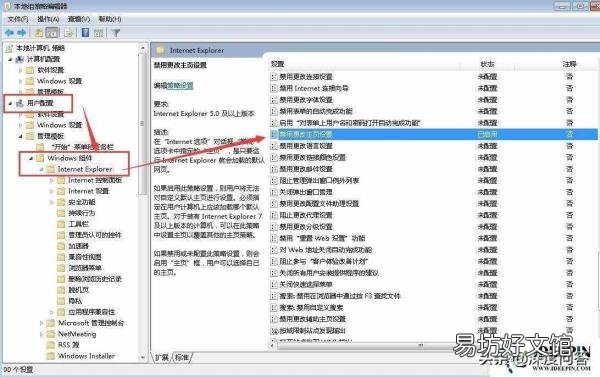 ie设置主页不生效 为什么ie主页改不了