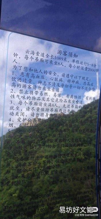 深圳东部华侨城茶溪谷门票 东部华侨城大峡谷
