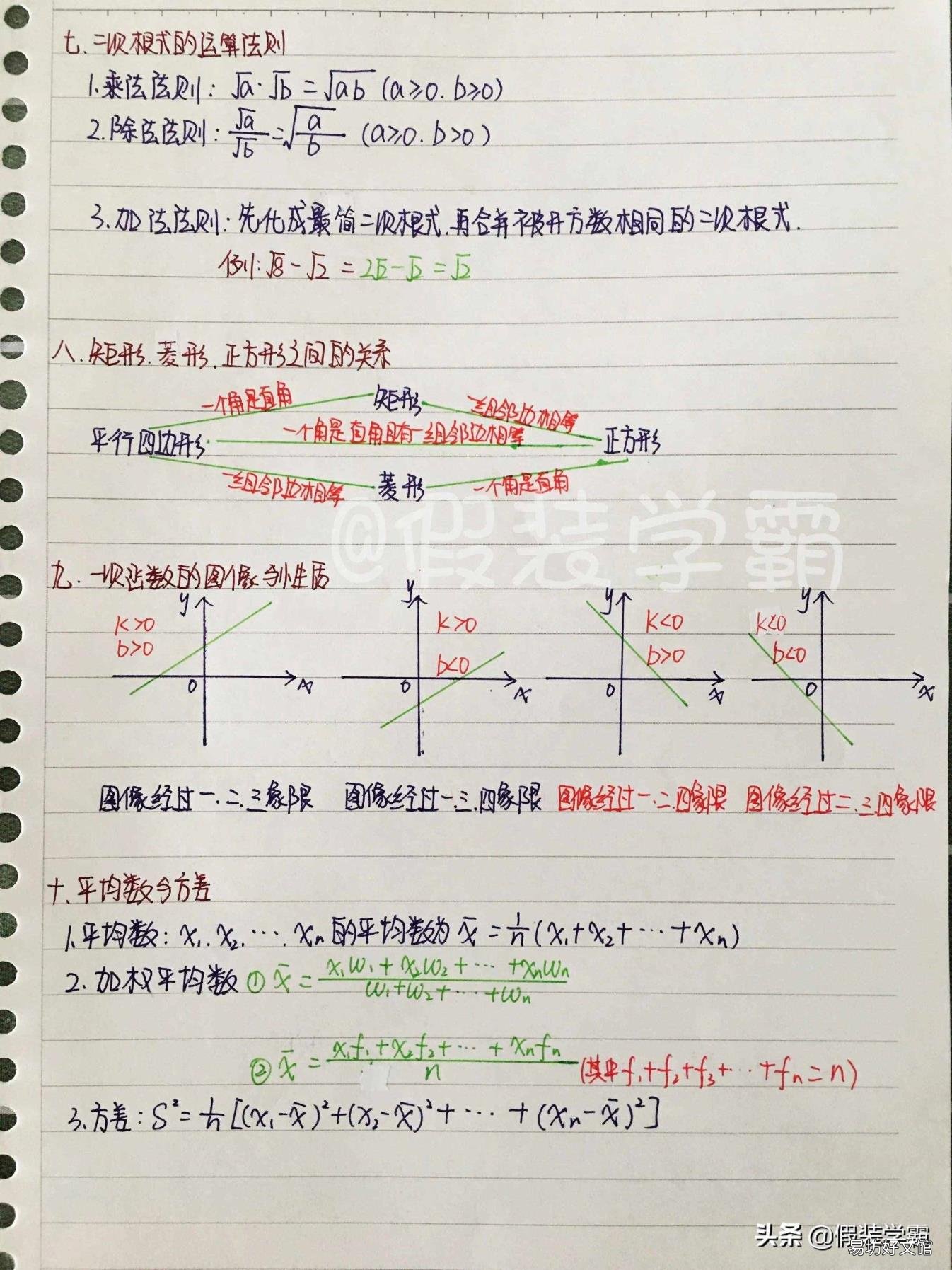 加权平均数公式例子 加权平均数公式