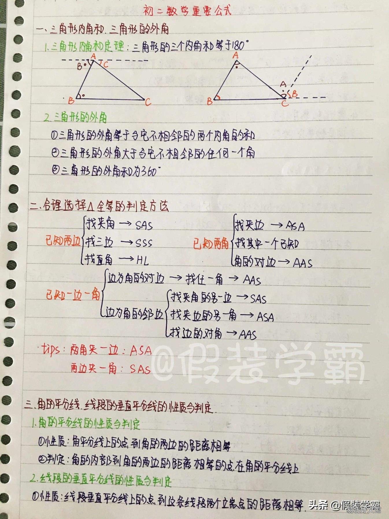 加权平均数公式例子 加权平均数公式