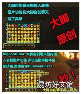 多玩魔盒和大脚哪个好 多玩魔盒更新不了