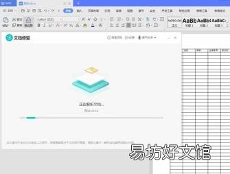 word文档无法打开怎么办 word打不开了怎么办