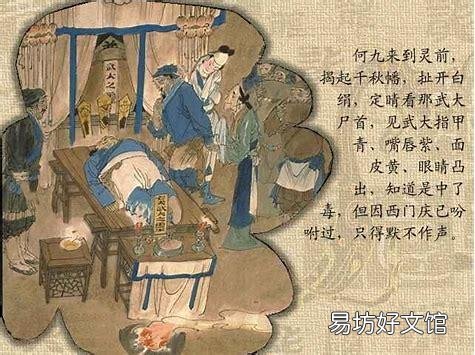 何九是武大郎事件中的关键小人物,《水浒传》和《金瓶梅》中有什么不同?
