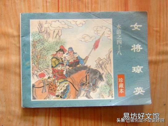 《水滸傳》中，沒羽箭張清的老婆瓊矢鏃瓊英，如果她是108將中的一員，她的排位如何？
