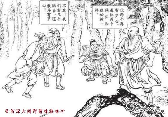 求水浒传里的武力排行榜单?