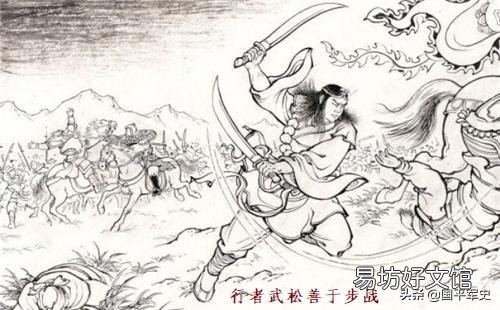 求水浒传里的武力排行榜单?
