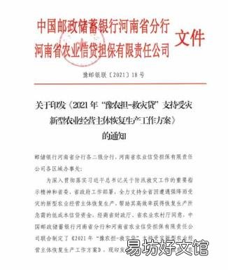 邮政贷款需要什么手续 中国邮政贷款