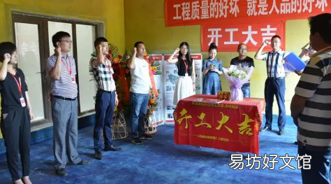 装修开工有什么讲究 装修开工几点合适