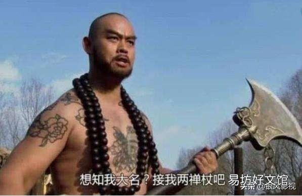 《水浒传》鲁智深身上有什么东西最值得后人关注的?