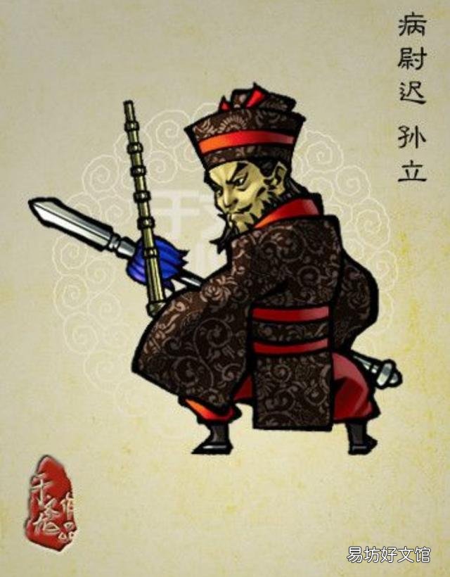 水浒传梁山好汉中，病大虫、病关索和病尉迟为何都带有病字？