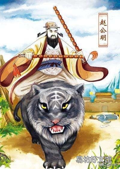 封神后,赵公明在天庭的实力为何下降得如此厉害?