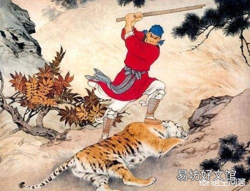 《水浒》中武松打虎情势所迫，还是想着为民除害？