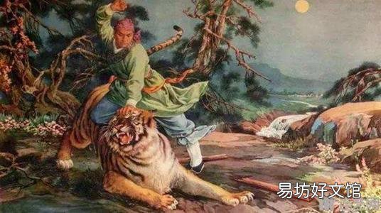 《水浒》中武松打虎情势所迫，还是想着为民除害？
