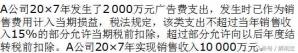 暂时性差异通俗理解 暂时性差异