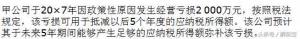 暂时性差异通俗理解 暂时性差异