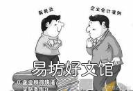 暂时性差异通俗理解 暂时性差异