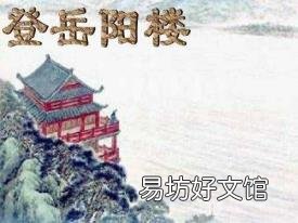 浮光跃金静影沉璧赏析 浮光跃金静影沉璧
