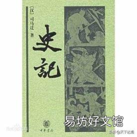 第一部编年体通史是什么? 我国第一部纪传体史书