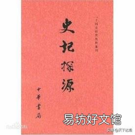 第一部编年体通史是什么? 我国第一部纪传体史书