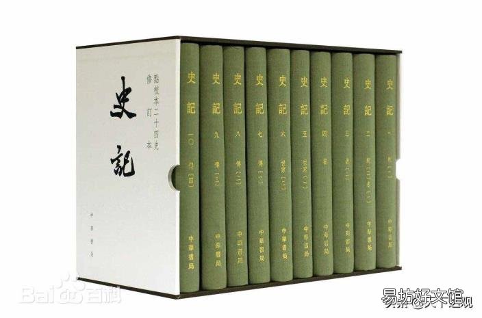 第一部编年体通史是什么? 我国第一部纪传体史书
