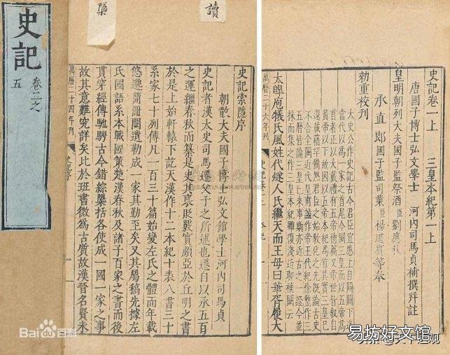 第一部编年体通史是什么? 我国第一部纪传体史书