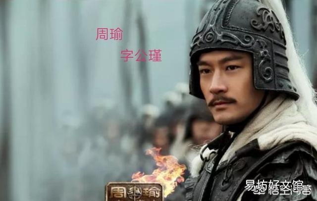 《三國演義》里，文諸葛亮第一，武呂布第一，那么第二分別是誰？有何依據？