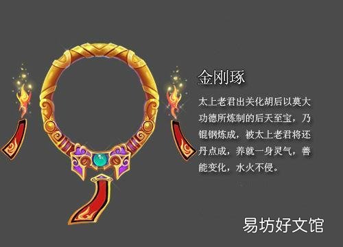 老君的镯子助杨戬拿过悟空,诸天兵将都在观战,为何青牛精使用时诸天兵将皆不认识?