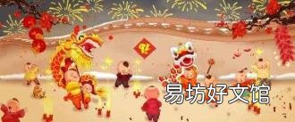 正月初三有什么习俗 大年初三风俗