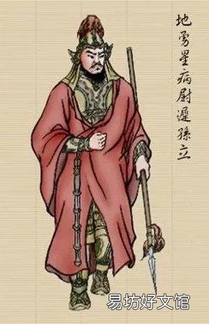 孙立实力可比肩五虎，为什么只能排到地煞之列？