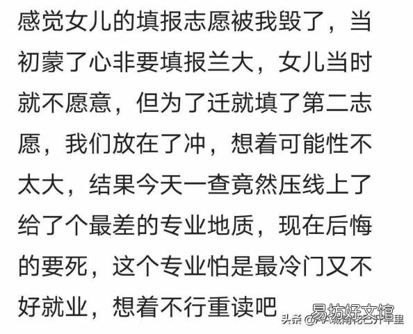 地質類哪個專業好就業 地質工程專業