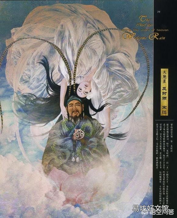 《水浒传》施耐庵有多恨张士诚?才会把及时雨宋江写的如此卑劣?