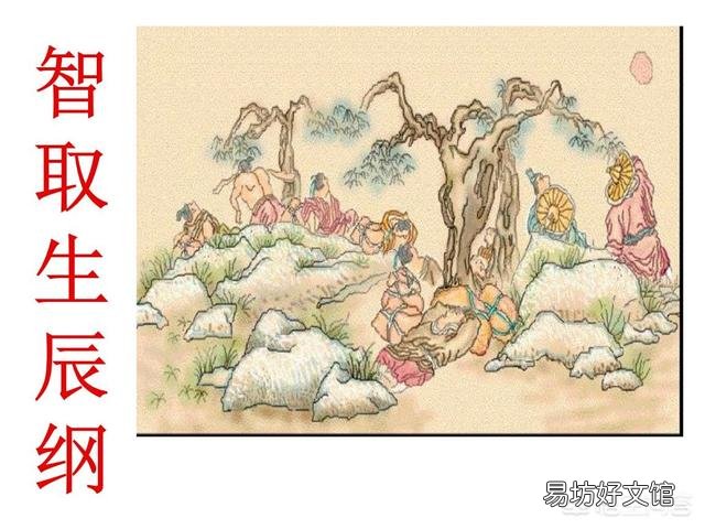 智取生辰纲如果杨志没有喝酒能打得过晁盖为首的七人吗?