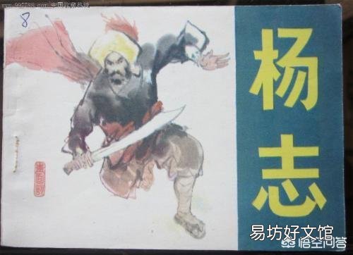 智取生辰纲如果杨志没有喝酒能打得过晁盖为首的七人吗?