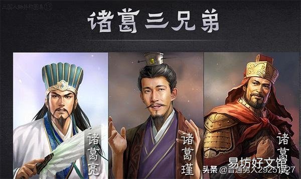 诸葛亮三兄弟为何有人被骂成“狗”？
