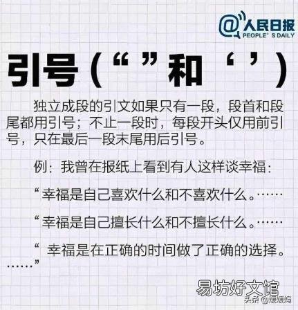 高中语文标点符号归纳 标点符号的正确用法