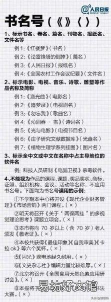 高中语文标点符号归纳 标点符号的正确用法