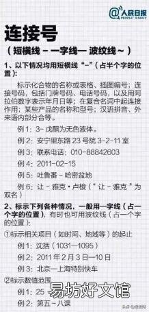 高中语文标点符号归纳 标点符号的正确用法