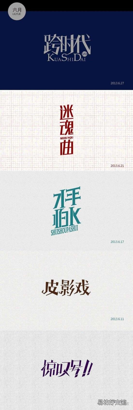 暗号周杰伦mp3在线试听 暗号周杰伦