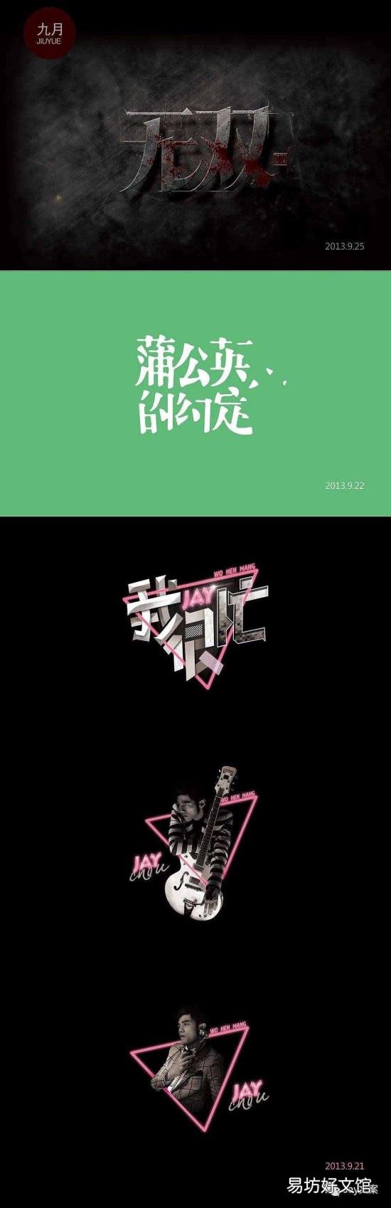 暗号周杰伦mp3在线试听 暗号周杰伦