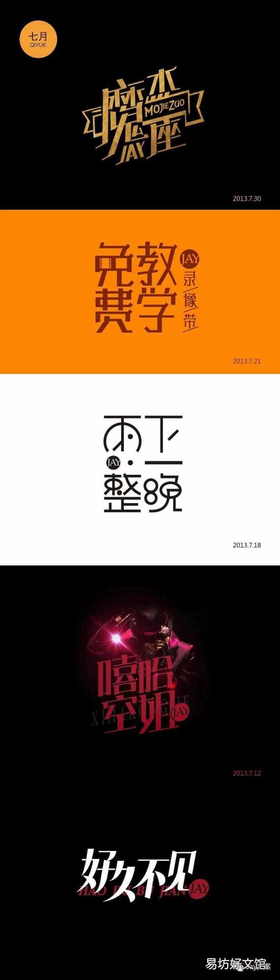 暗号周杰伦mp3在线试听 暗号周杰伦
